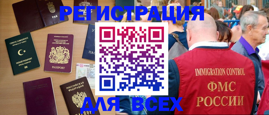 прописка от собственника в Дорогобуже