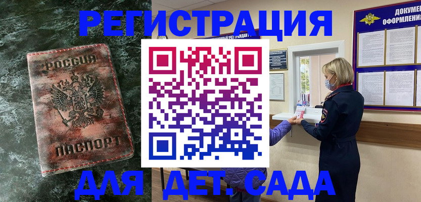 временная регистрация поиск в Дорогобуже