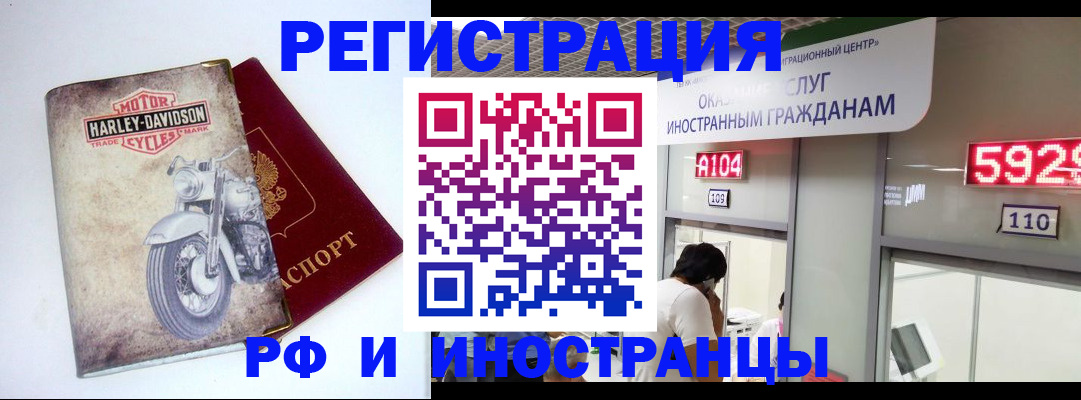 регистрация в Дорогобуже