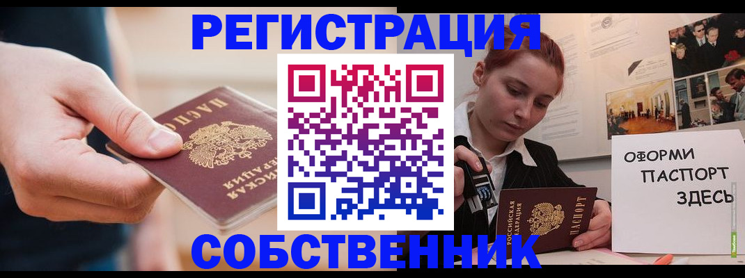 прописка 2025 в Дорогобуже