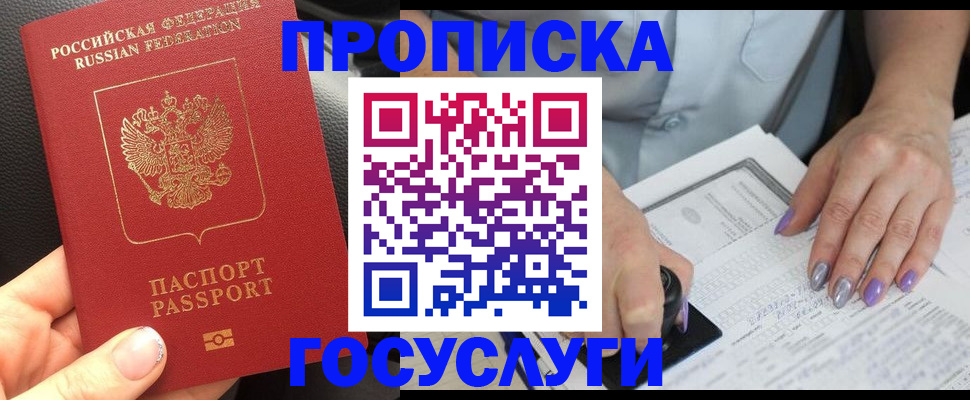 временная регистрация адрес в Дорогобуже