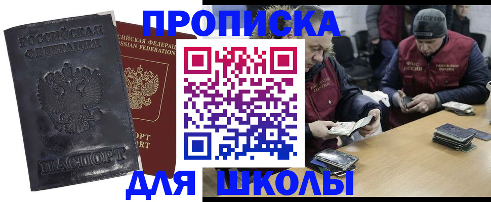 прописка для военкомата в Дорогобуже