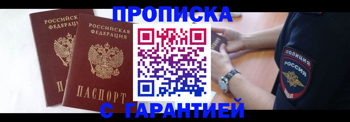 временная регистрация поиск в Дорогобуже