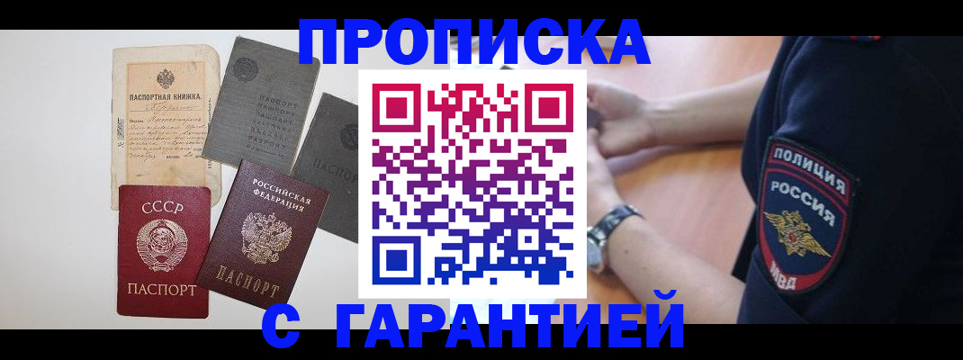 прописка для школы в Дорогобуже