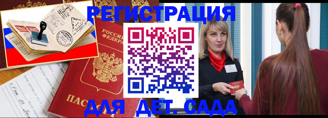 временная регистрация в Дорогобуже