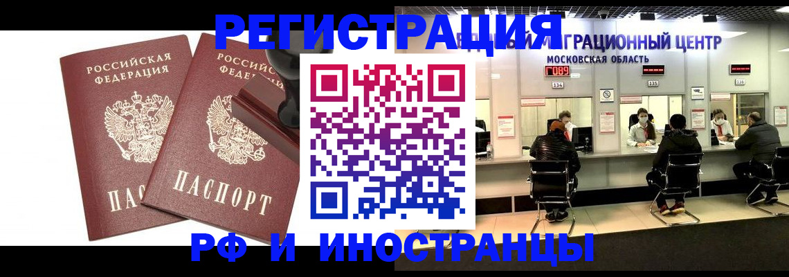 временная регистрация в Дорогобуже